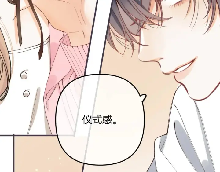 漫画《偷偷藏不住》47 喜欢你第76张图