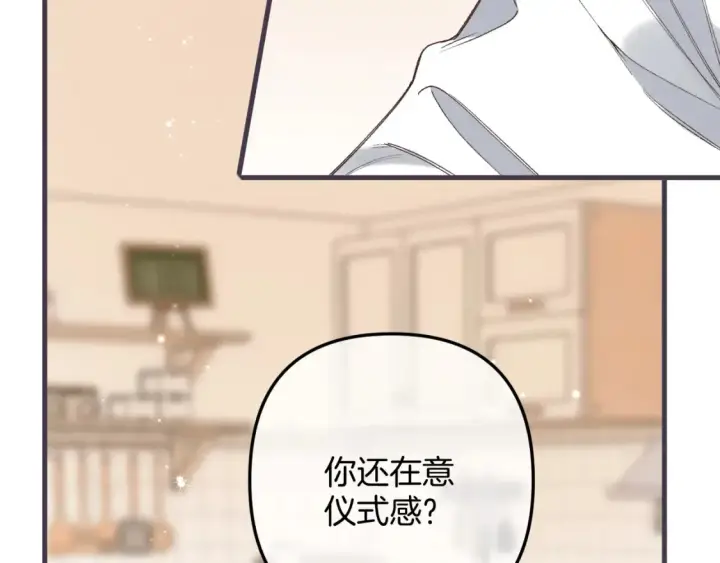 漫画《偷偷藏不住》47 喜欢你第77张图