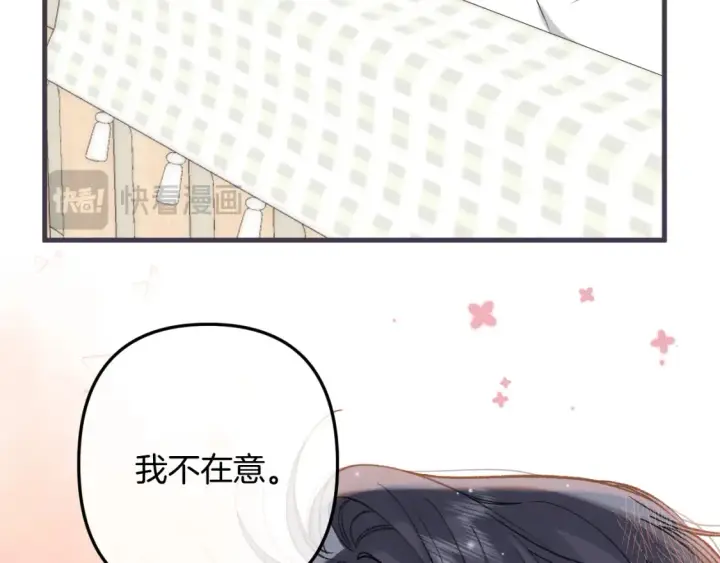 漫画《偷偷藏不住》47 喜欢你第79张图
