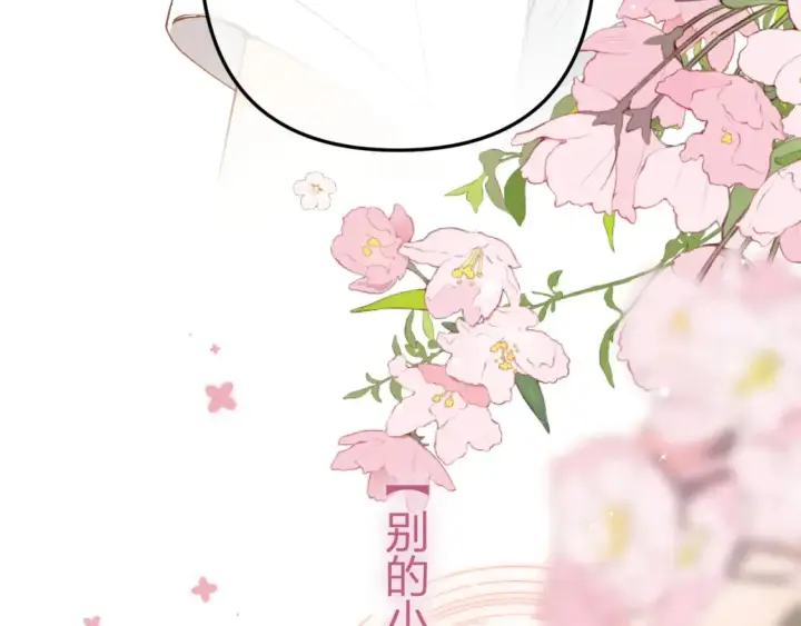漫画《偷偷藏不住》47 喜欢你第82张图