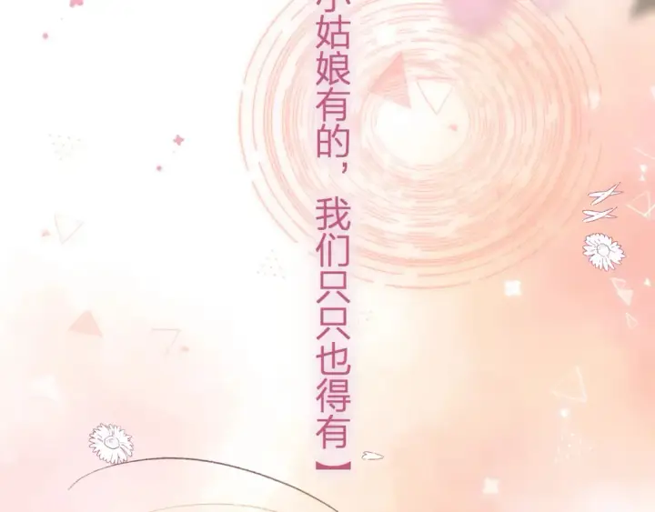 漫画《偷偷藏不住》47 喜欢你第83张图