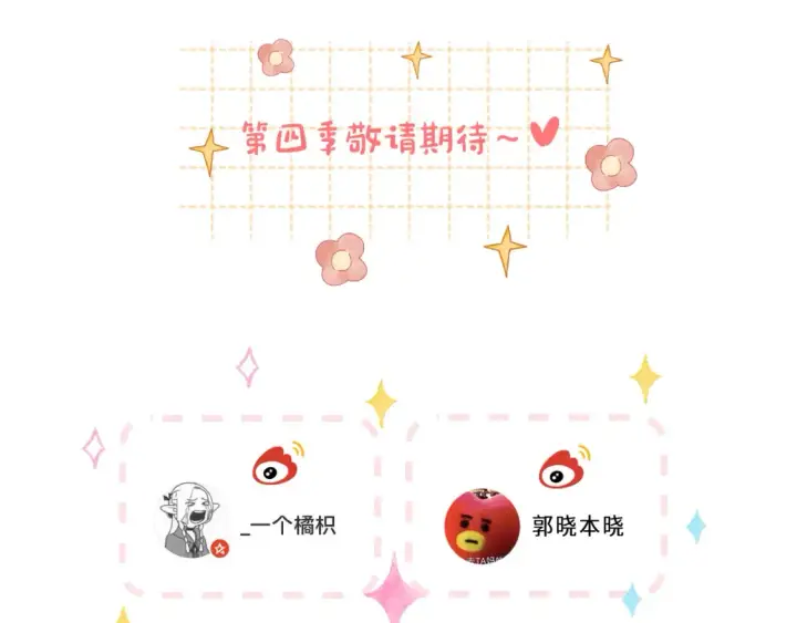 漫画《偷偷藏不住》47 喜欢你第94张图