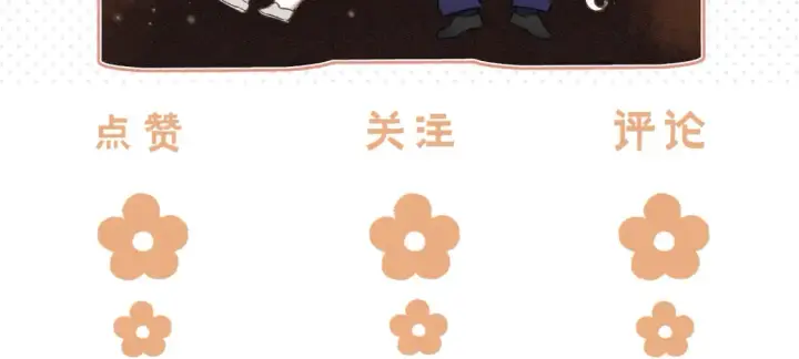漫画《偷偷藏不住》47 喜欢你第96张图