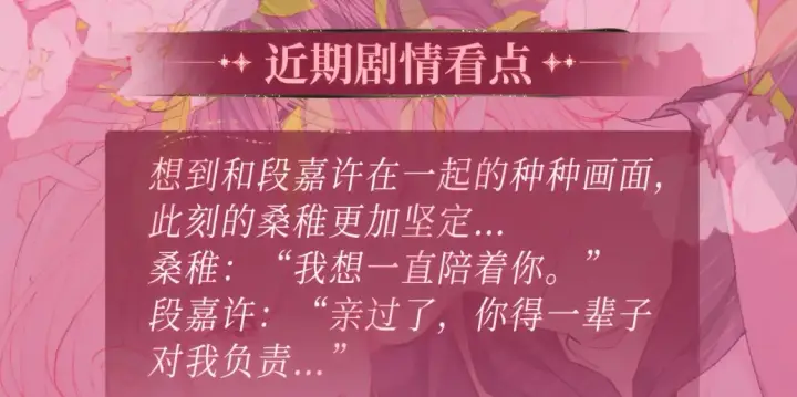 漫画《偷偷藏不住》漫画特典季·2月14日 爱人伴左右 温暖过新春第14张图