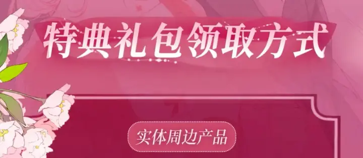 漫画《偷偷藏不住》漫画特典季·2月14日 爱人伴左右 温暖过新春第15张图