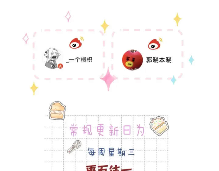 漫画《偷偷藏不住》第4季 01话 第一次恋爱第106张图