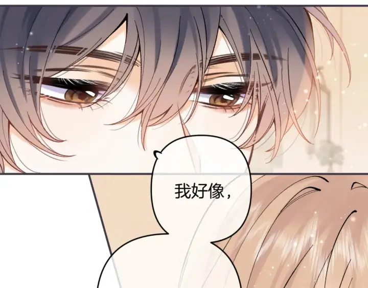 漫画《偷偷藏不住》第4季 01话 第一次恋爱第27张图