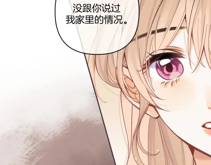 漫画《偷偷藏不住》第4季 01话 第一次恋爱第28张图