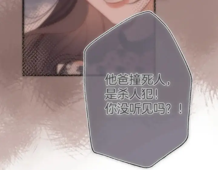 漫画《偷偷藏不住》第4季 01话 第一次恋爱第30张图