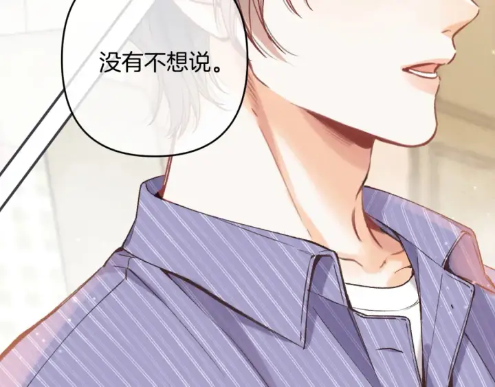 漫画《偷偷藏不住》第4季 01话 第一次恋爱第34张图