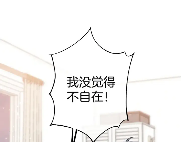 漫画《偷偷藏不住》第4季 01话 第一次恋爱第38张图