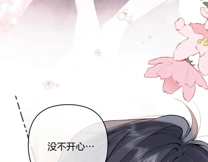 漫画《偷偷藏不住》第4季 01话 第一次恋爱第43张图