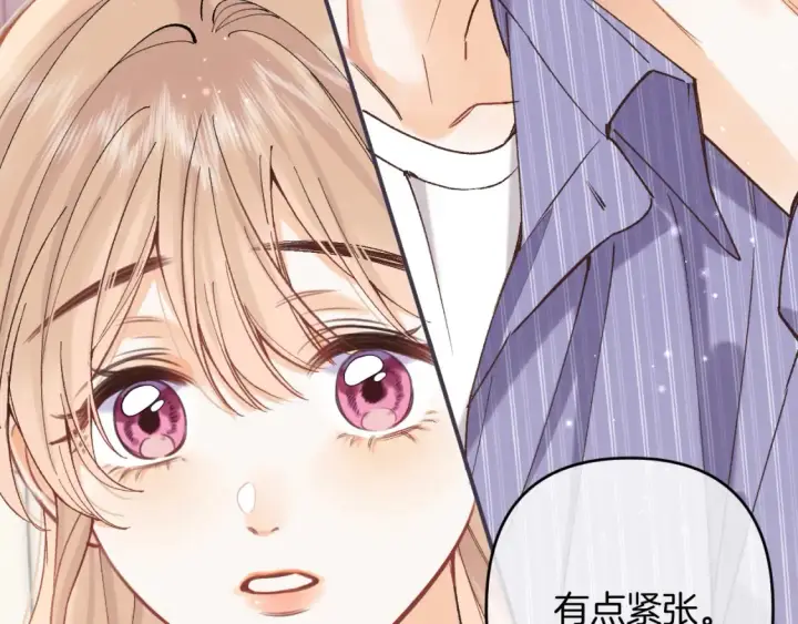 漫画《偷偷藏不住》第4季 01话 第一次恋爱第45张图