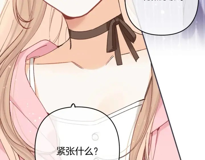 漫画《偷偷藏不住》第4季 01话 第一次恋爱第46张图