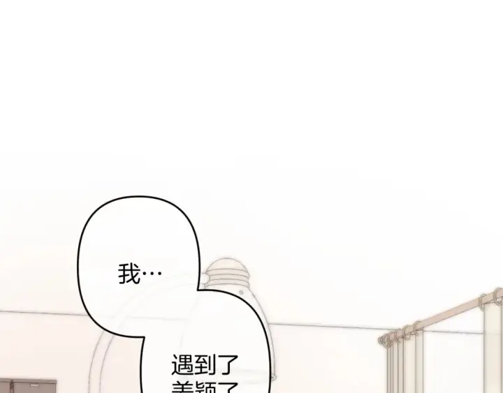 漫画《偷偷藏不住》第4季 01话 第一次恋爱第55张图