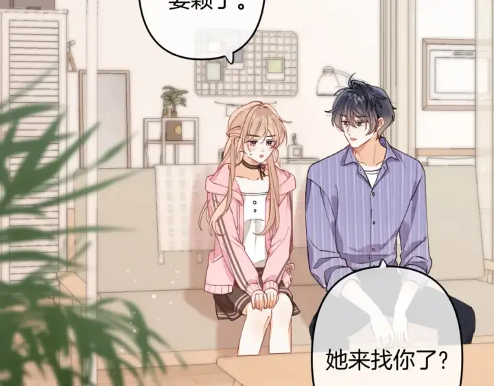 漫画《偷偷藏不住》第4季 01话 第一次恋爱第56张图