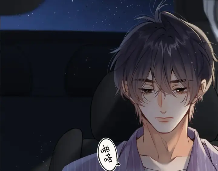 漫画《偷偷藏不住》第4季 01话 第一次恋爱第77张图