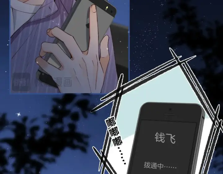 漫画《偷偷藏不住》第4季 01话 第一次恋爱第81张图