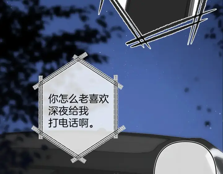 漫画《偷偷藏不住》第4季 01话 第一次恋爱第82张图