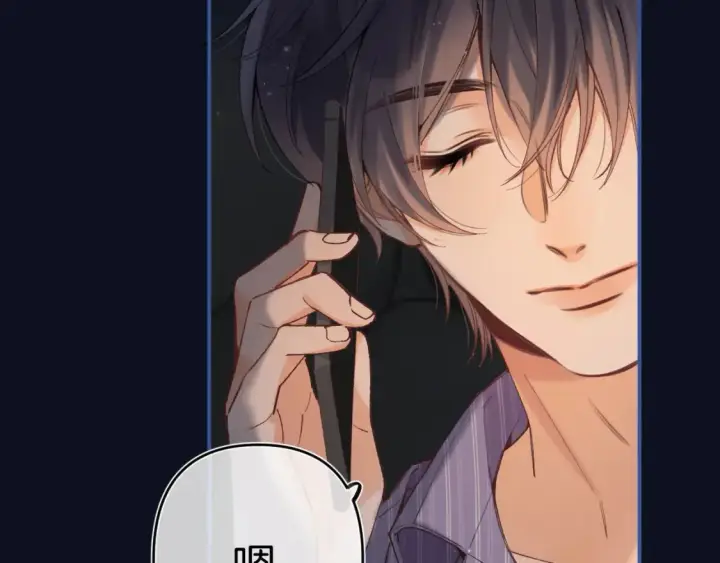 漫画《偷偷藏不住》第4季 01话 第一次恋爱第85张图