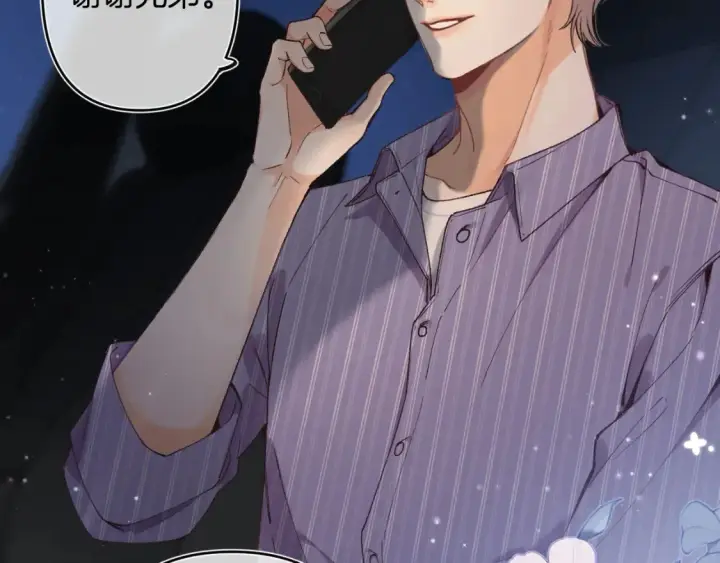 漫画《偷偷藏不住》第4季 01话 第一次恋爱第88张图