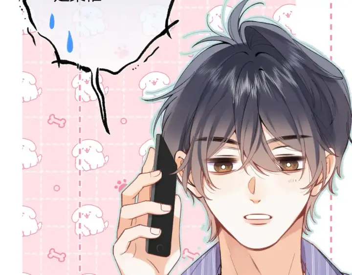 漫画《偷偷藏不住》第4季 01话 第一次恋爱第94张图