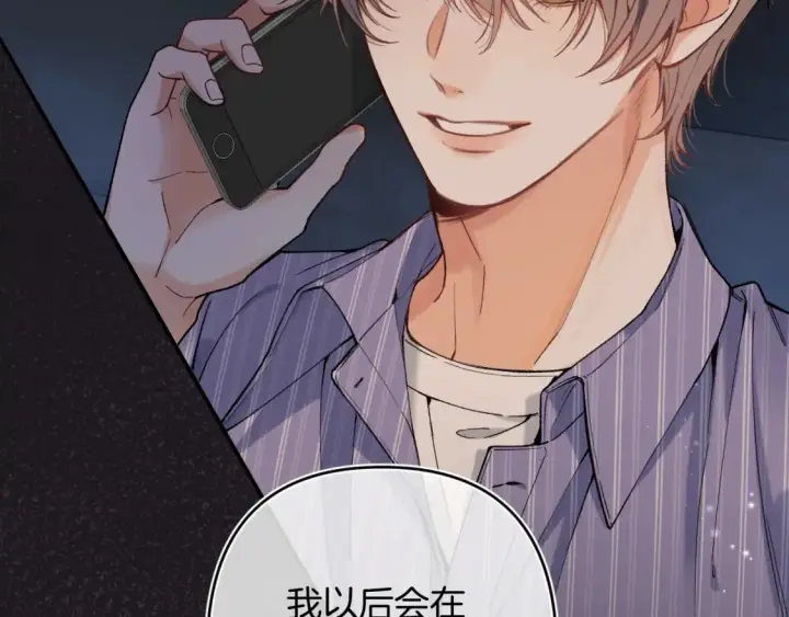 漫画《偷偷藏不住》第4季 02话 反正有女朋友了第10张图