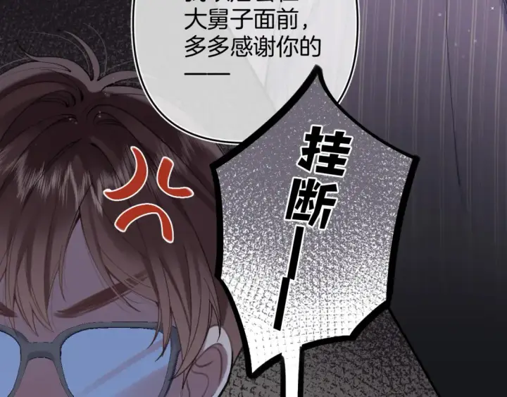 漫画《偷偷藏不住》第4季 02话 反正有女朋友了第11张图