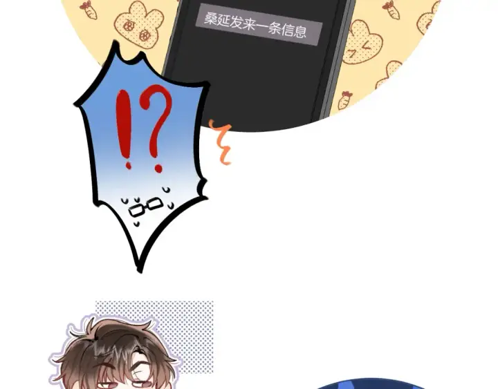 漫画《偷偷藏不住》第4季 02话 反正有女朋友了第13张图