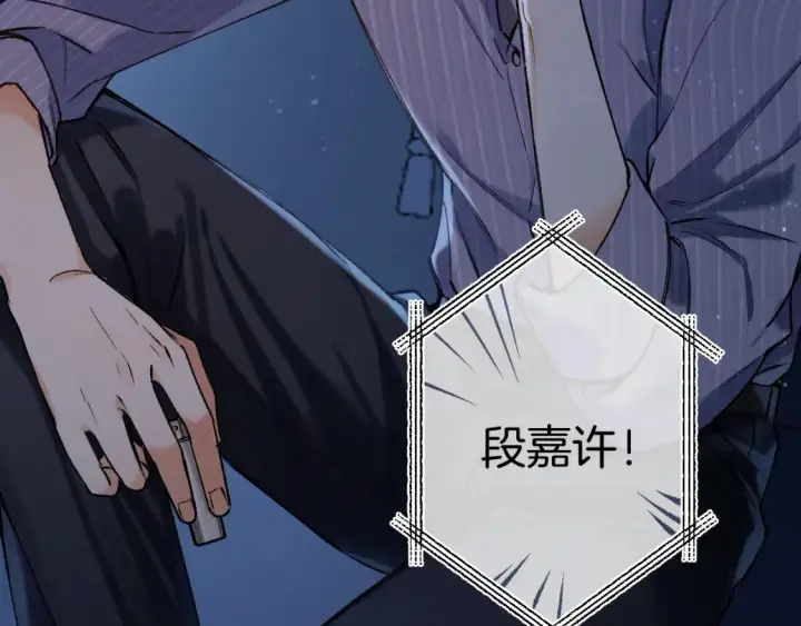 漫画《偷偷藏不住》第4季 02话 反正有女朋友了第35张图
