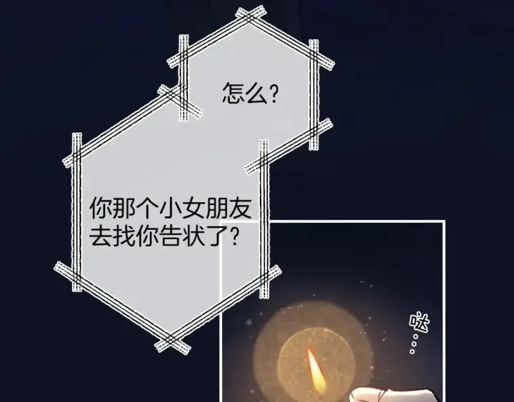 漫画《偷偷藏不住》第4季 02话 反正有女朋友了第37张图