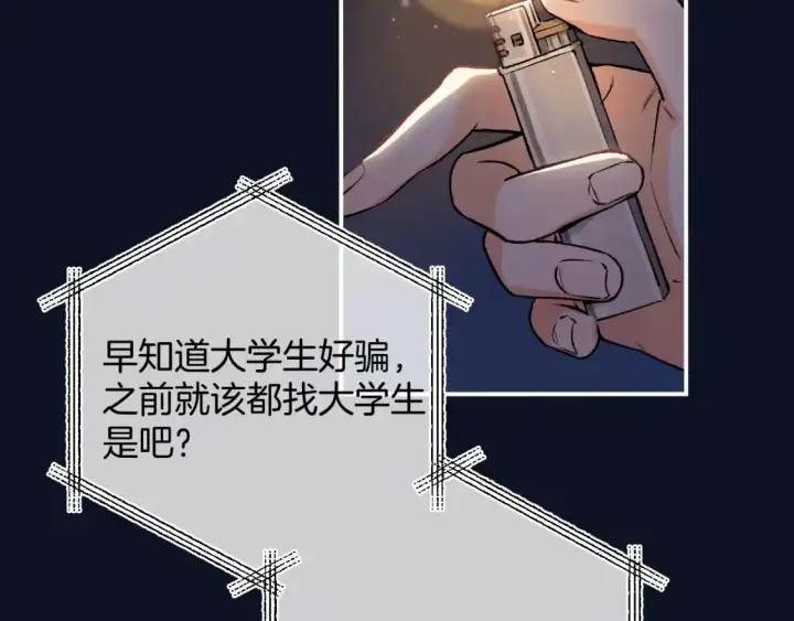 漫画《偷偷藏不住》第4季 02话 反正有女朋友了第38张图