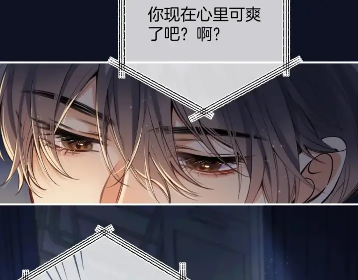 漫画《偷偷藏不住》第4季 02话 反正有女朋友了第39张图