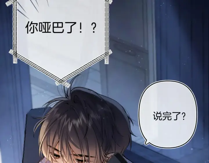 漫画《偷偷藏不住》第4季 02话 反正有女朋友了第40张图