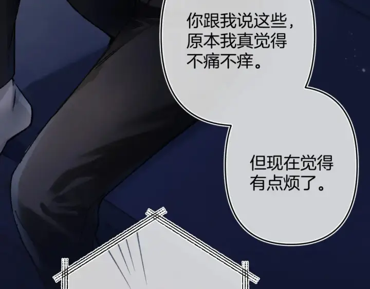 漫画《偷偷藏不住》第4季 02话 反正有女朋友了第42张图
