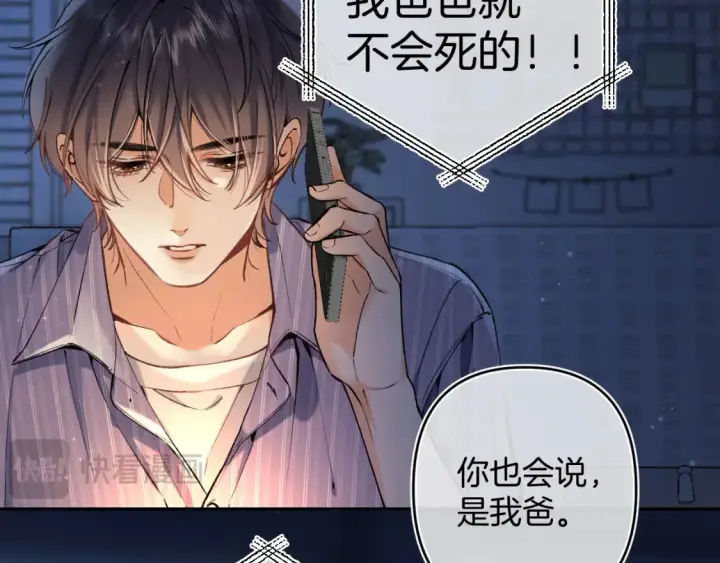 漫画《偷偷藏不住》第4季 02话 反正有女朋友了第46张图