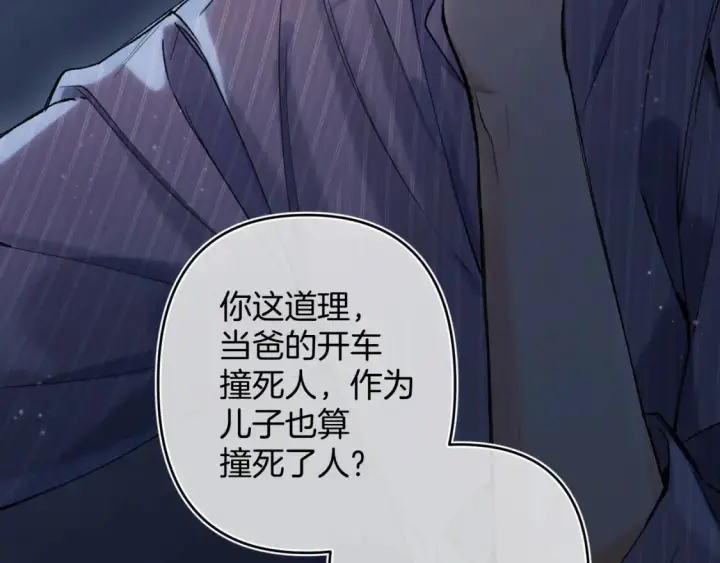 漫画《偷偷藏不住》第4季 02话 反正有女朋友了第49张图