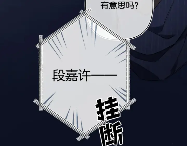 漫画《偷偷藏不住》第4季 02话 反正有女朋友了第50张图