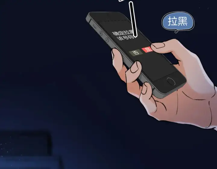 漫画《偷偷藏不住》第4季 02话 反正有女朋友了第51张图
