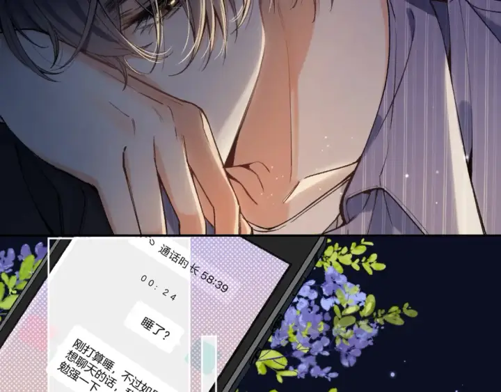 漫画《偷偷藏不住》第4季 02话 反正有女朋友了第56张图