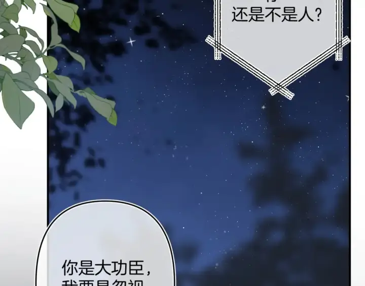 漫画《偷偷藏不住》第4季 02话 反正有女朋友了第6张图