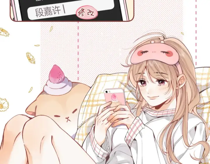 漫画《偷偷藏不住》第4季 02话 反正有女朋友了第64张图