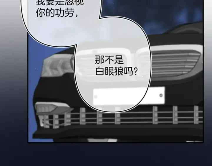 漫画《偷偷藏不住》第4季 02话 反正有女朋友了第7张图