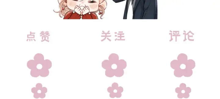 漫画《偷偷藏不住》第4季 02话 反正有女朋友了第80张图