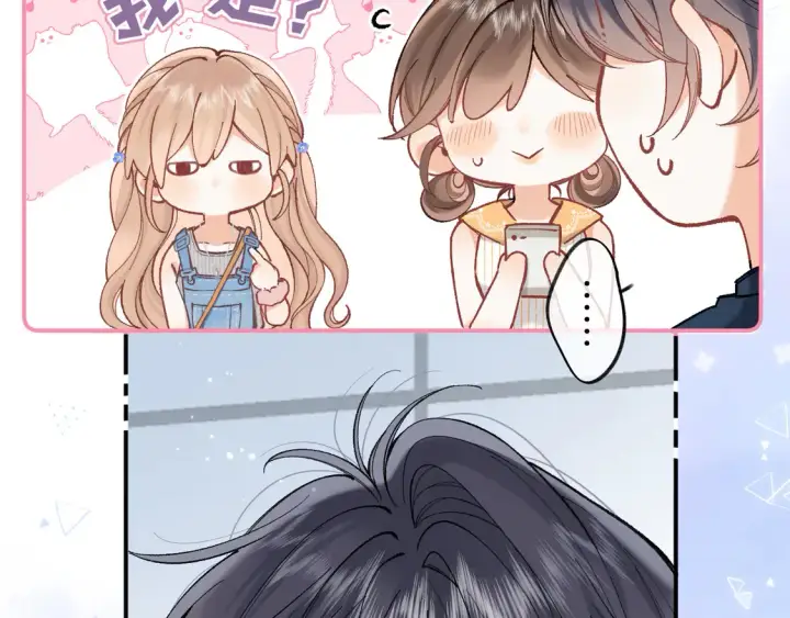漫画《偷偷藏不住》第四季 03话 搭讪第12张图