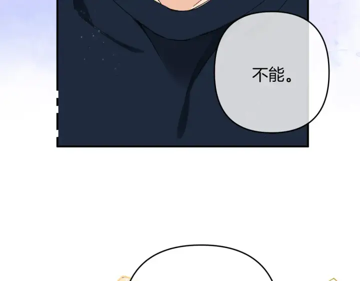 漫画《偷偷藏不住》第四季 03话 搭讪第14张图