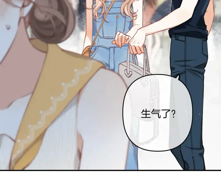 漫画《偷偷藏不住》第四季 03话 搭讪第18张图