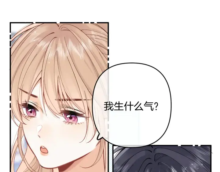 漫画《偷偷藏不住》第四季 03话 搭讪第19张图