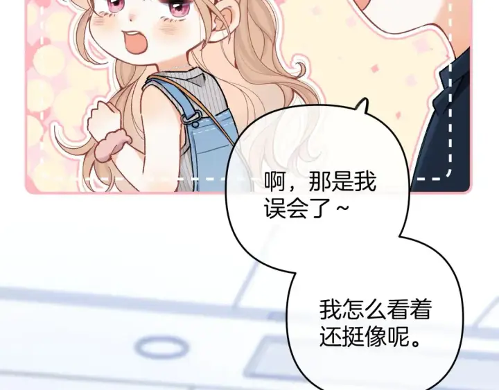 漫画《偷偷藏不住》第四季 03话 搭讪第27张图