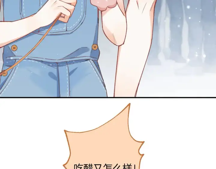 漫画《偷偷藏不住》第四季 03话 搭讪第30张图